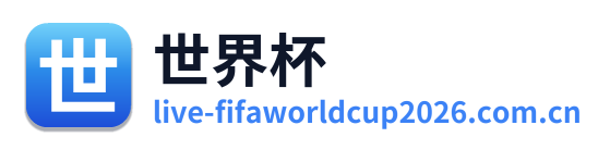 世界杯